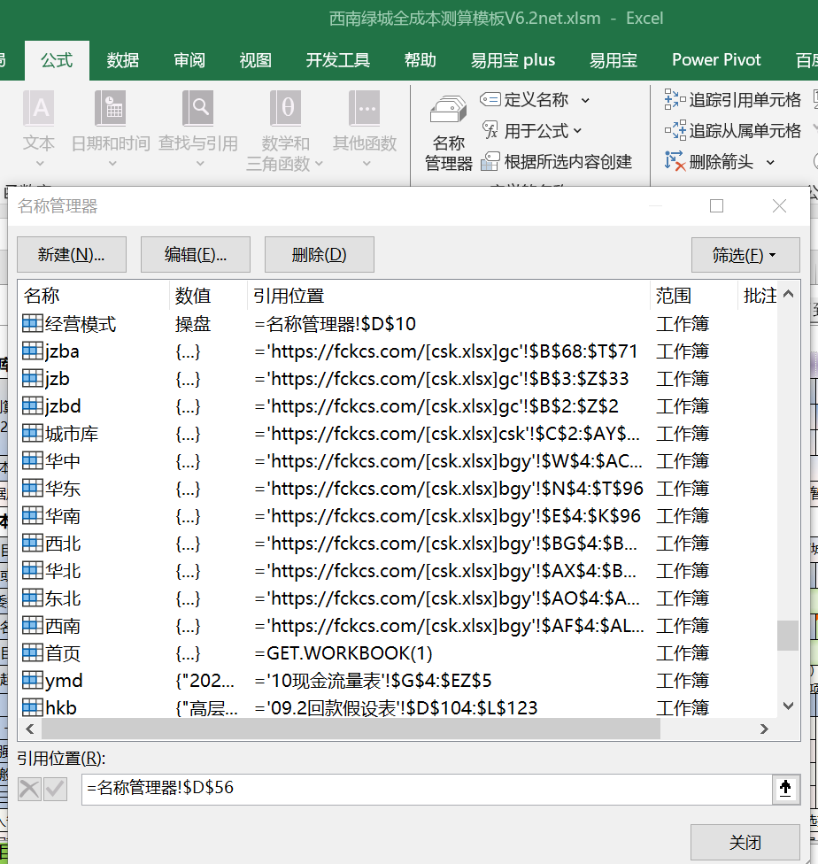 连接云数据库